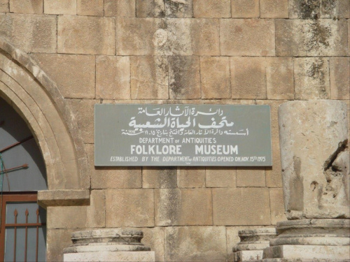 Muzeum Folklorystyczne w Ammanie (Jordania)